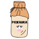 Ряжанка Ряжанка