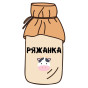 Ряжанка