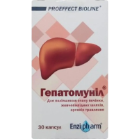 Гепатомуніл капсули №30 Enzi Pharm