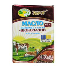 Масло "Шоколадне" 62% 180 г ТМ Зарог