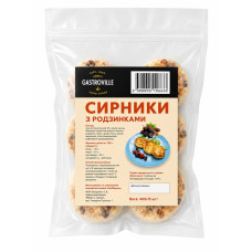 Сирники з родзинками 400г Gastroville Food