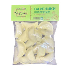 Вареники з капустою 450г