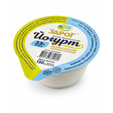 Йогурт безлактозний 2,5% 150 г ТМ Зарог