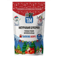 Цукерки натуральні Святкове асорті 100 г ТМ Фрутім