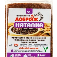 Жива халва "Наталка" 50г ТМ Доброїж