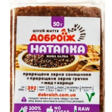 Жива халва "Наталка" 50г ТМ Доброїж
